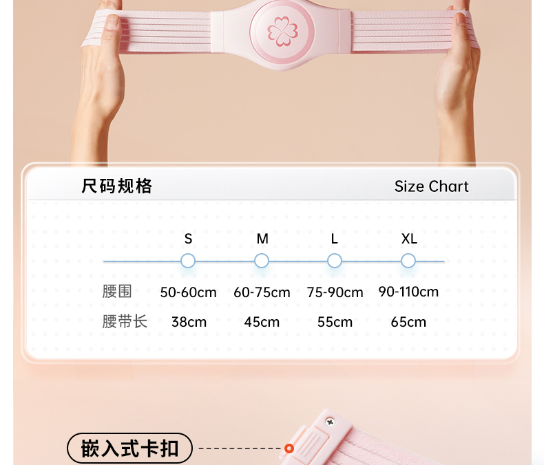 暖宫腰带女生月经生理期大姨妈神器光子理疗保暖热敷肚子痛护腰(图20)