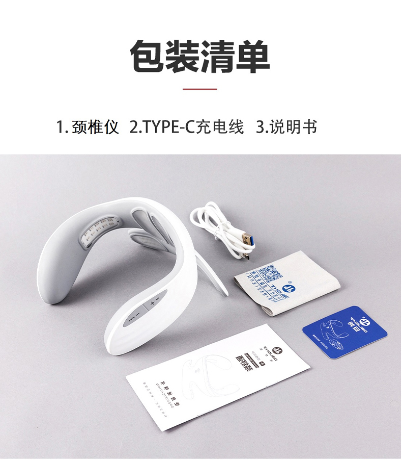 颈舒通详情（加临床报告）_16.jpg