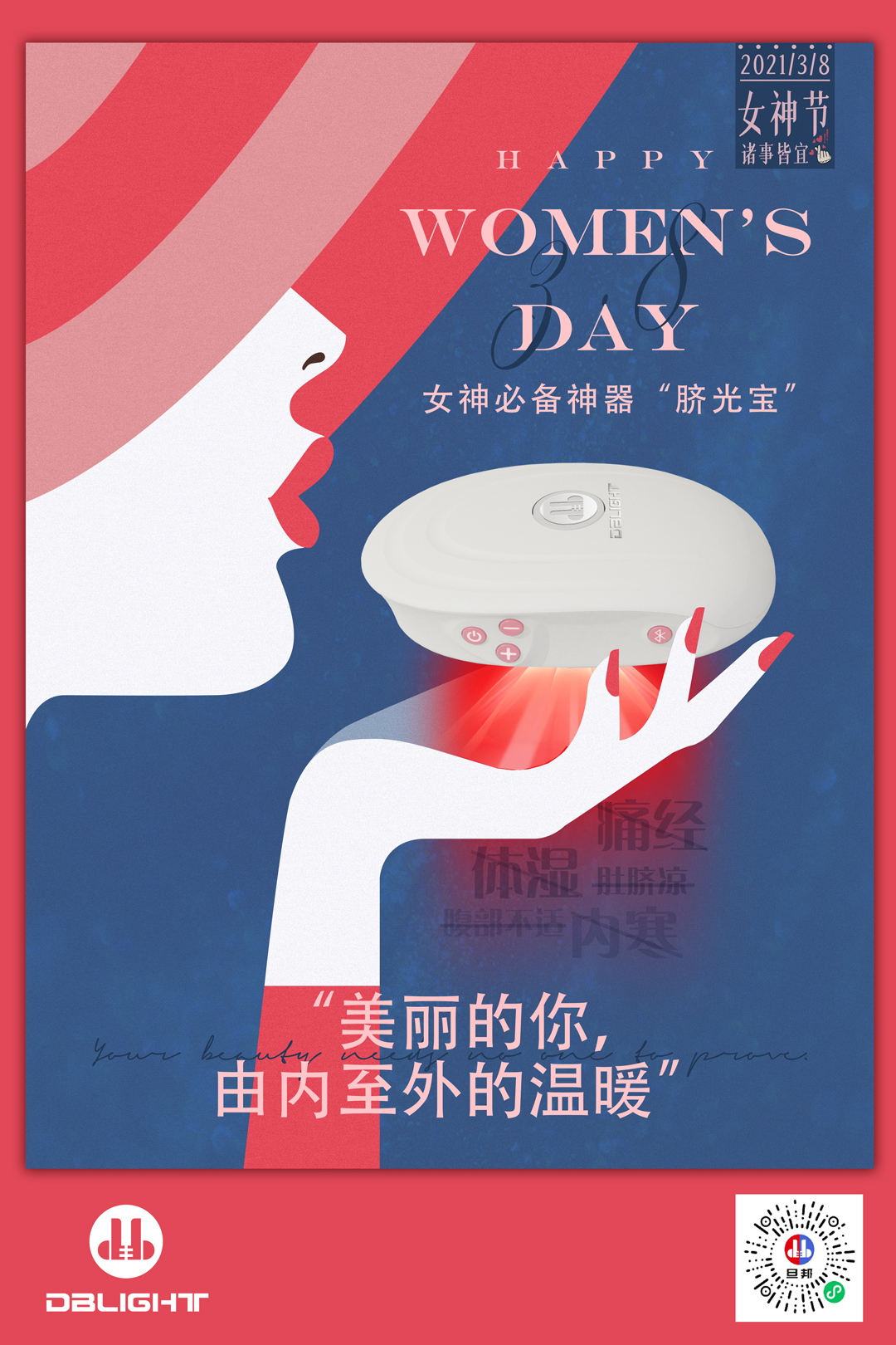 脐光宝-给女性暖暖的爱(图16)